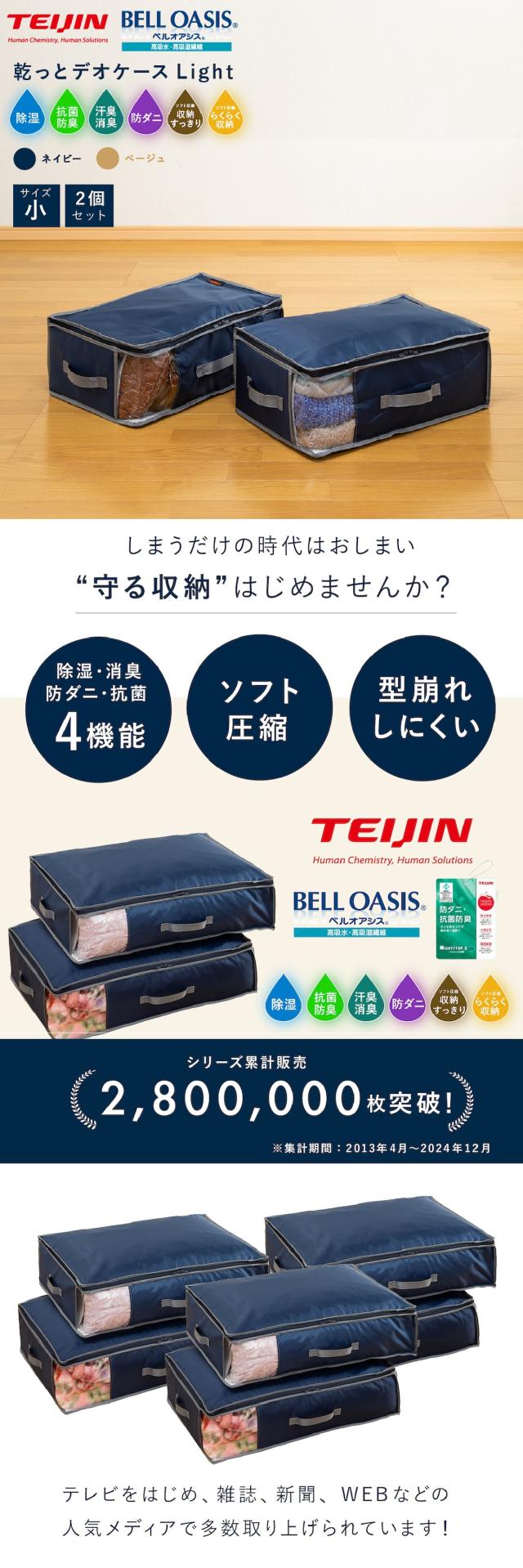 乾っとデオケース light lp01