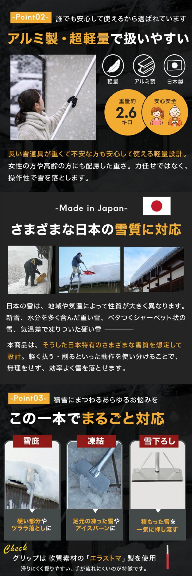 アルミ製 軽量 雪降ろし