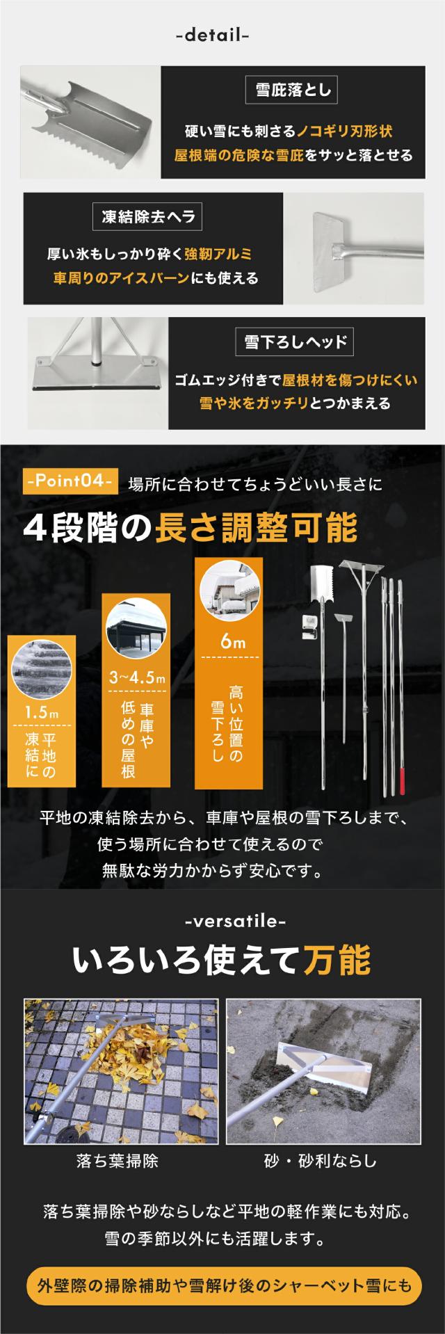 長さ調節 4段階 最大6m