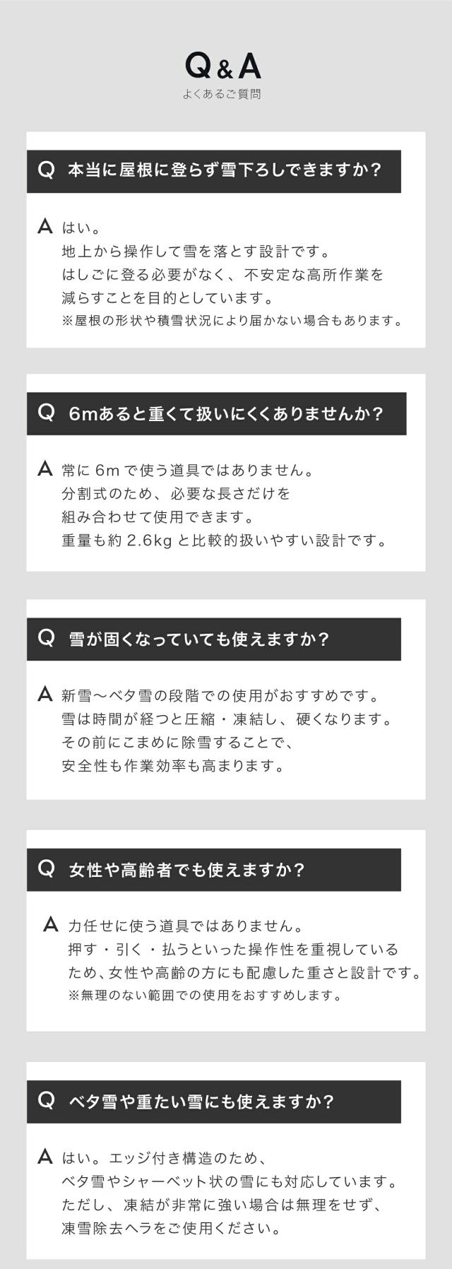 凍雪除去 ヘラ アイスバーン