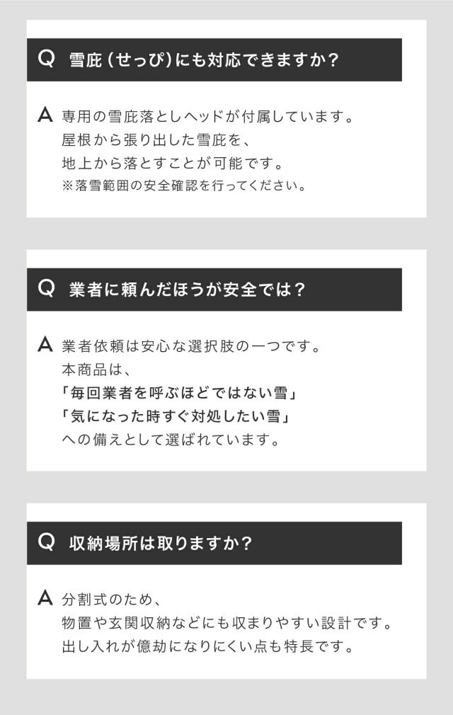 多機能 雪降ろし セット まとめ