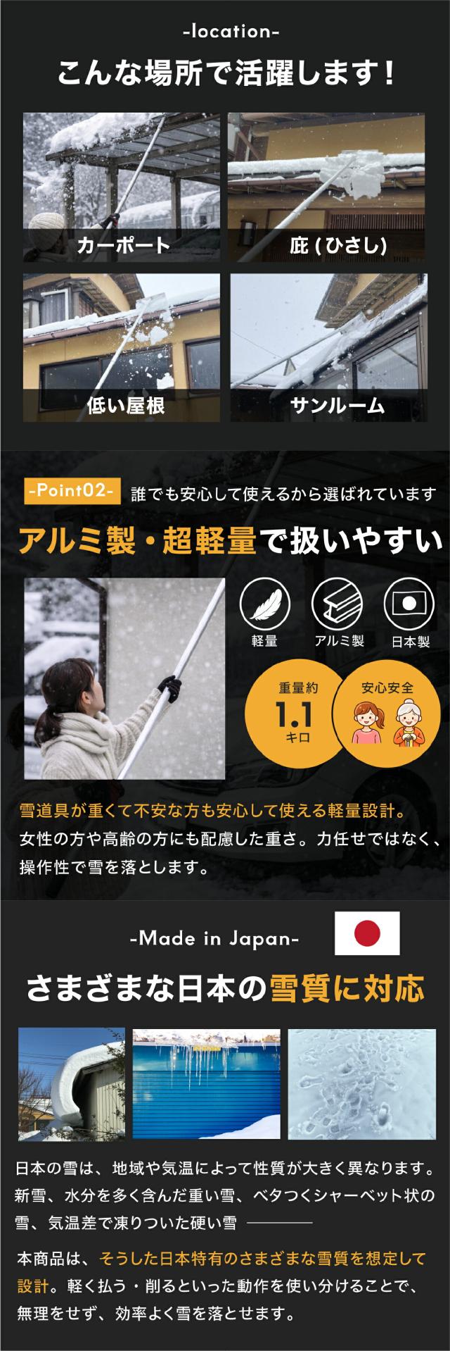 アルミ製 軽量 雪下ろし 2.4m 約1125g