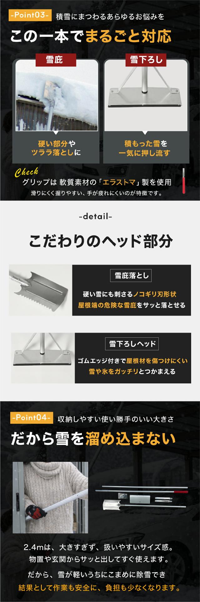 取り回ししやすい 軽量設計 カーポート向け 雪下ろし