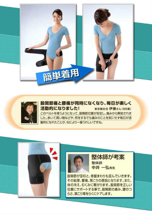 股関節 痛み 腰痛 サポーター ベルト コルセット 男女兼用 デラックス