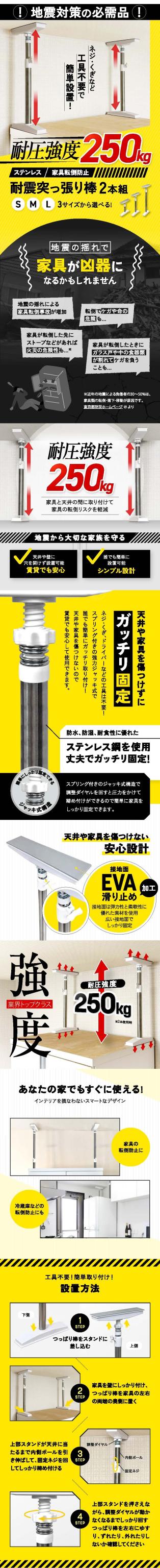 突っ張り棒 2本組 lp1