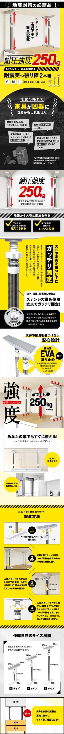 突っ張り棒 2本組 lp1