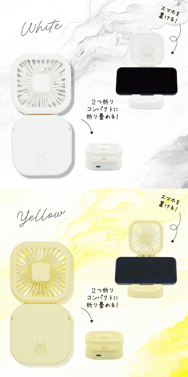 2つ折りコンパクトハンディファン lp03