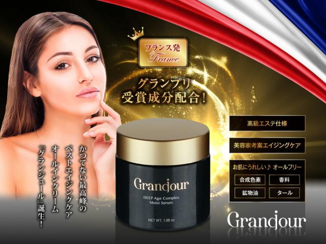 高級オールインワンクリーム【リファージュ】 高級オールインワンクリーム【リファージュ】