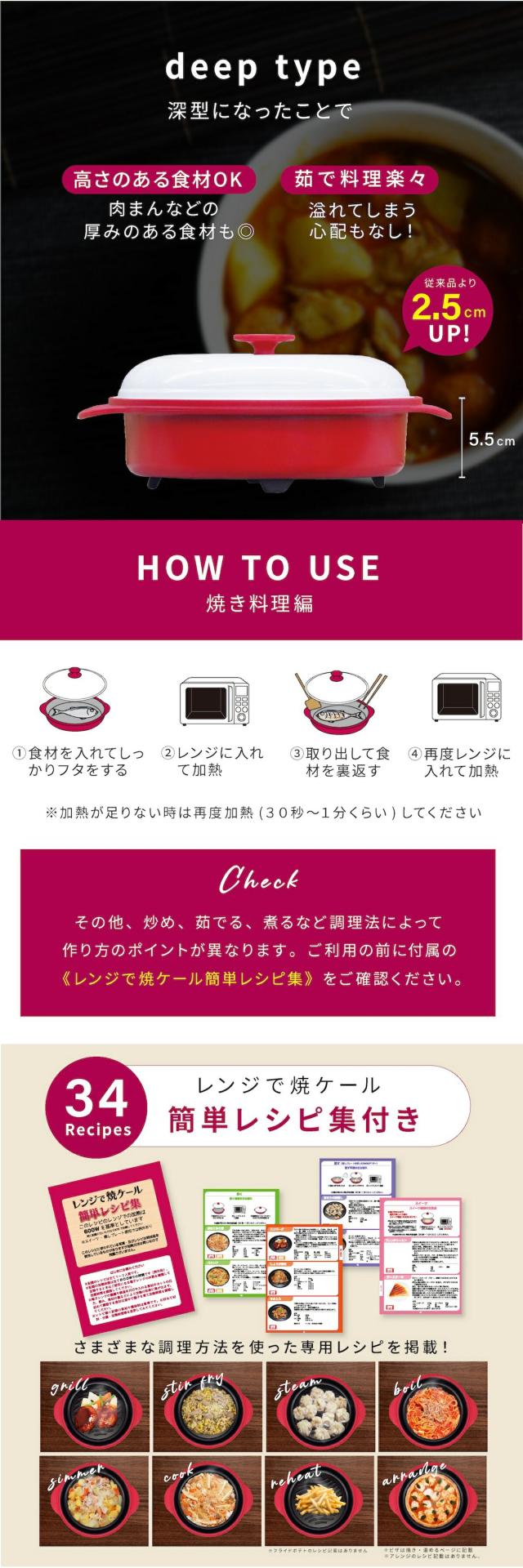 レンジで焼ケール 05