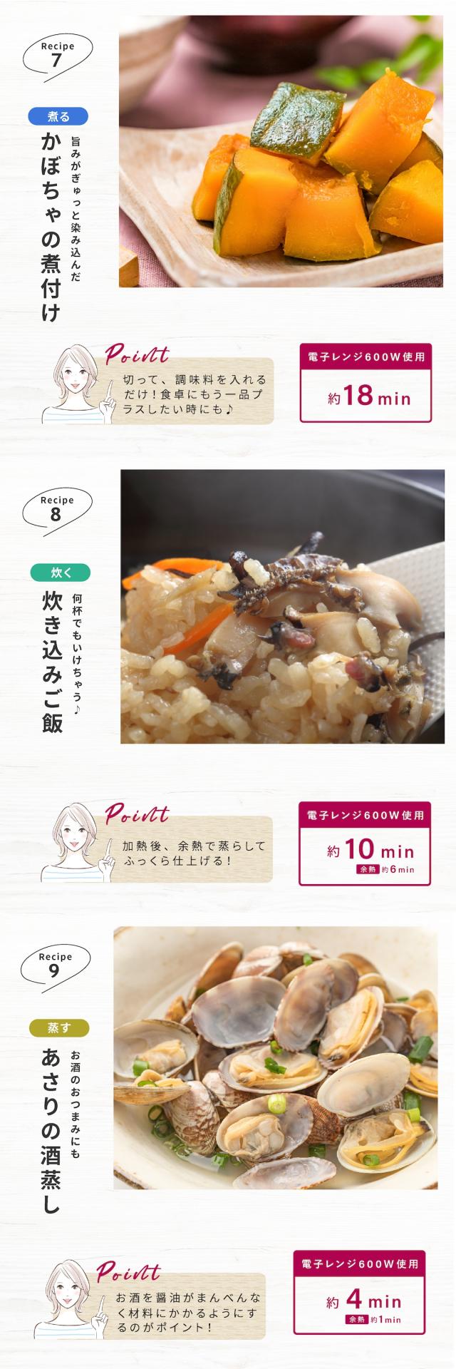 レンジで焼ケール 08