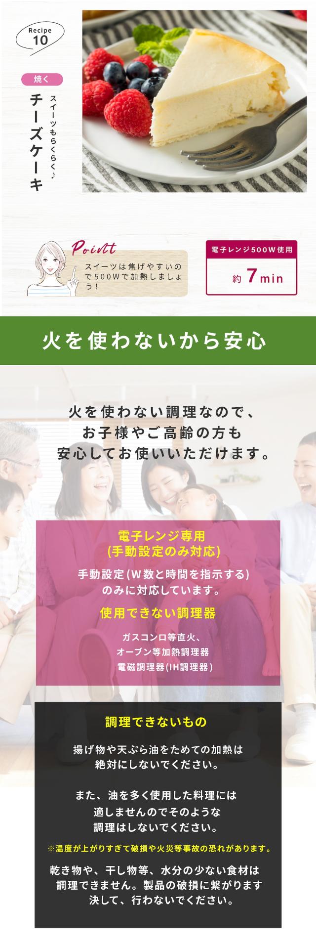 レンジで焼ケール 09