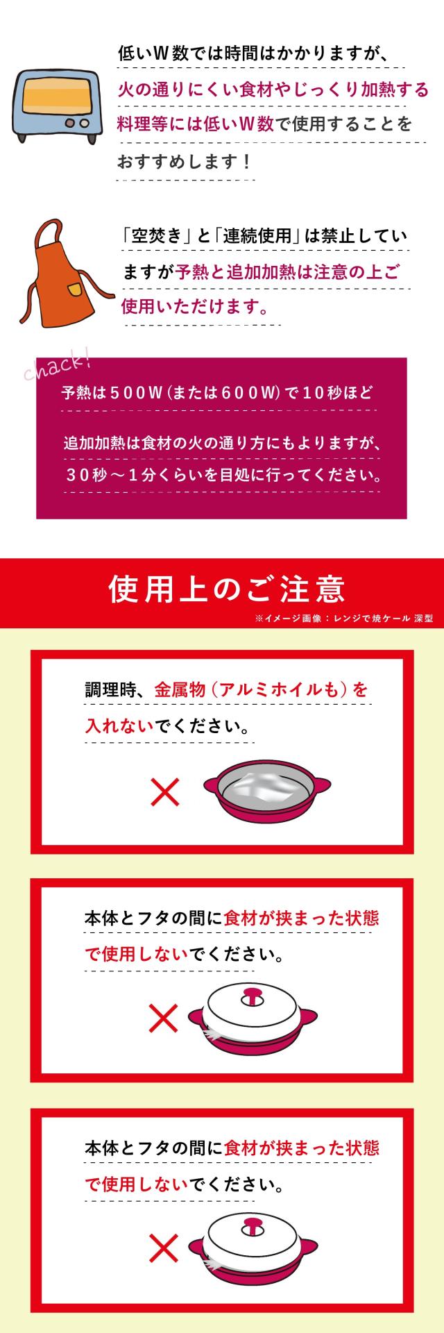 レンジで焼ケール 13