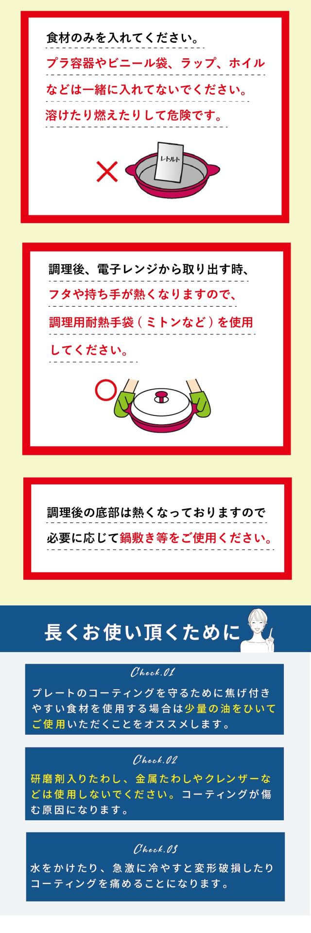 レンジで焼ケール 14