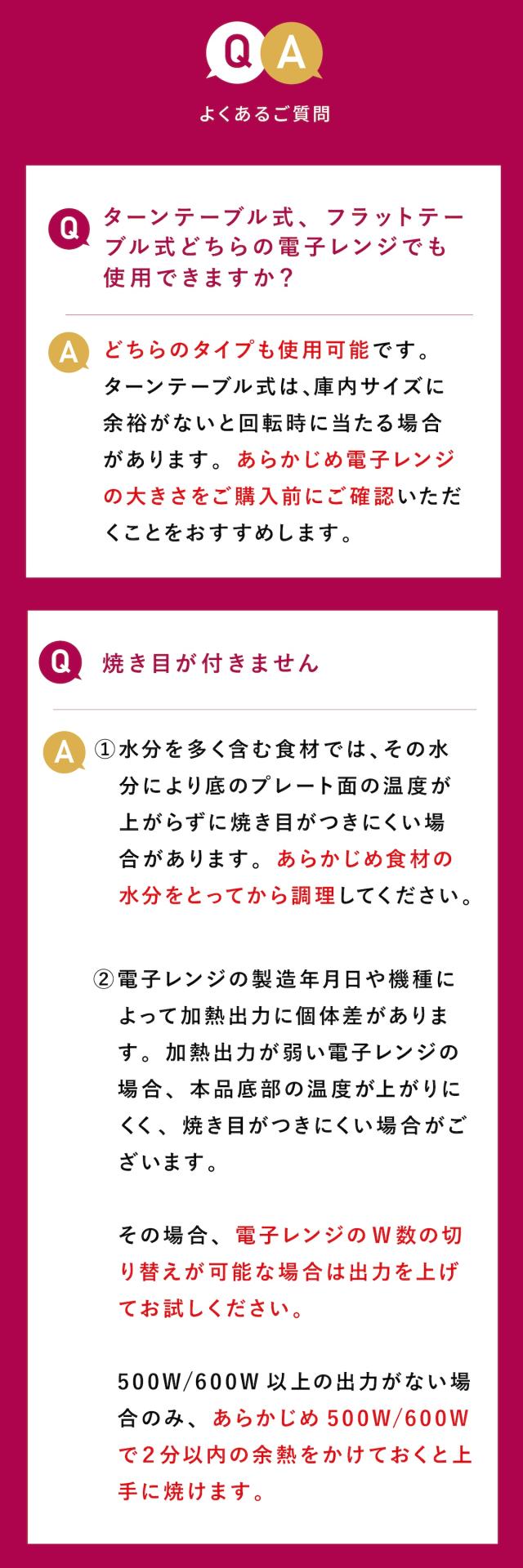 レンジで焼ケール 17