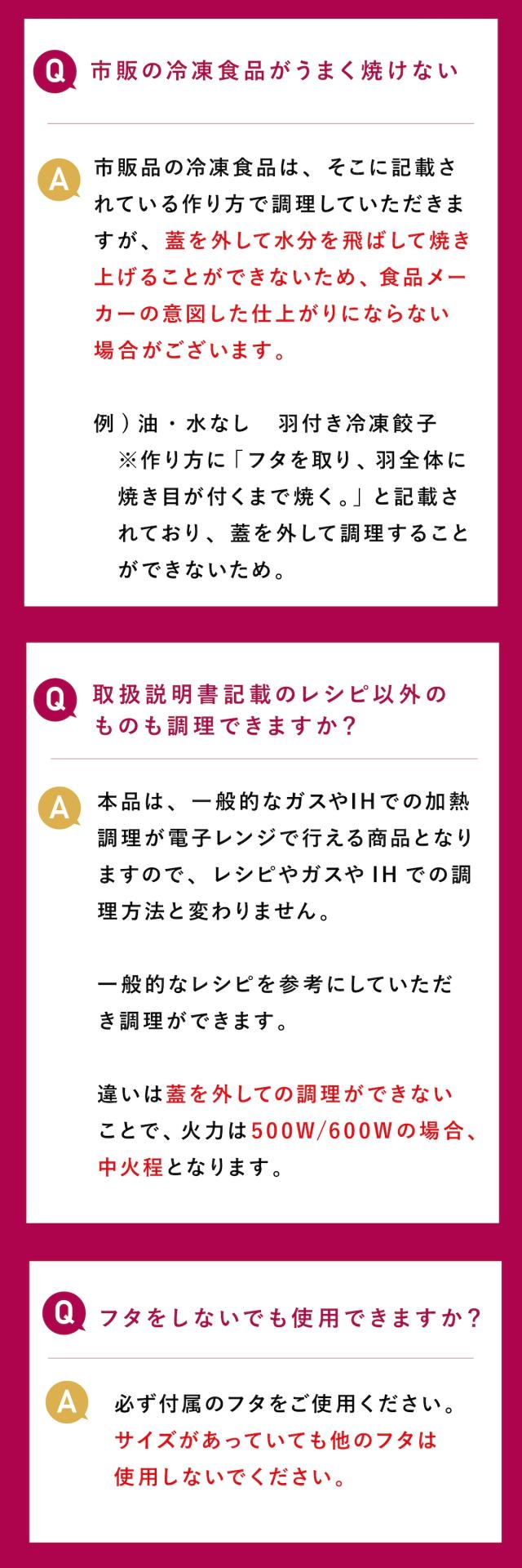 レンジで焼ケール 18