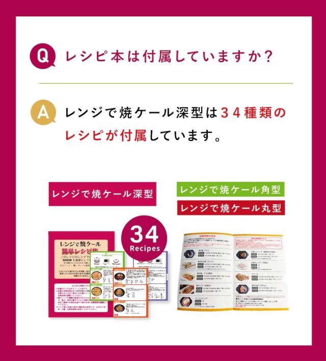 レンジで焼ケール 20