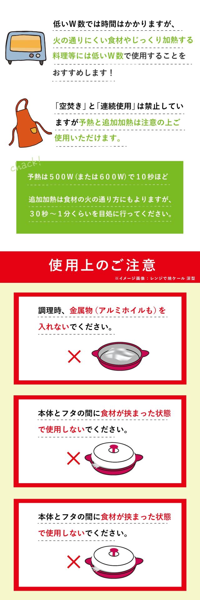 レンジで焼ケール 10