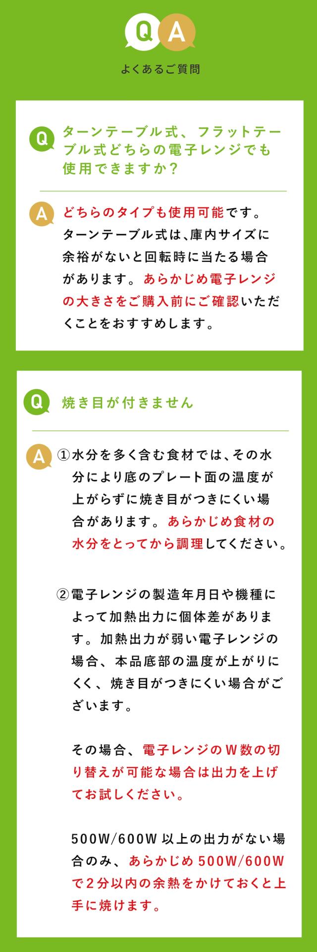 レンジで焼ケール 15