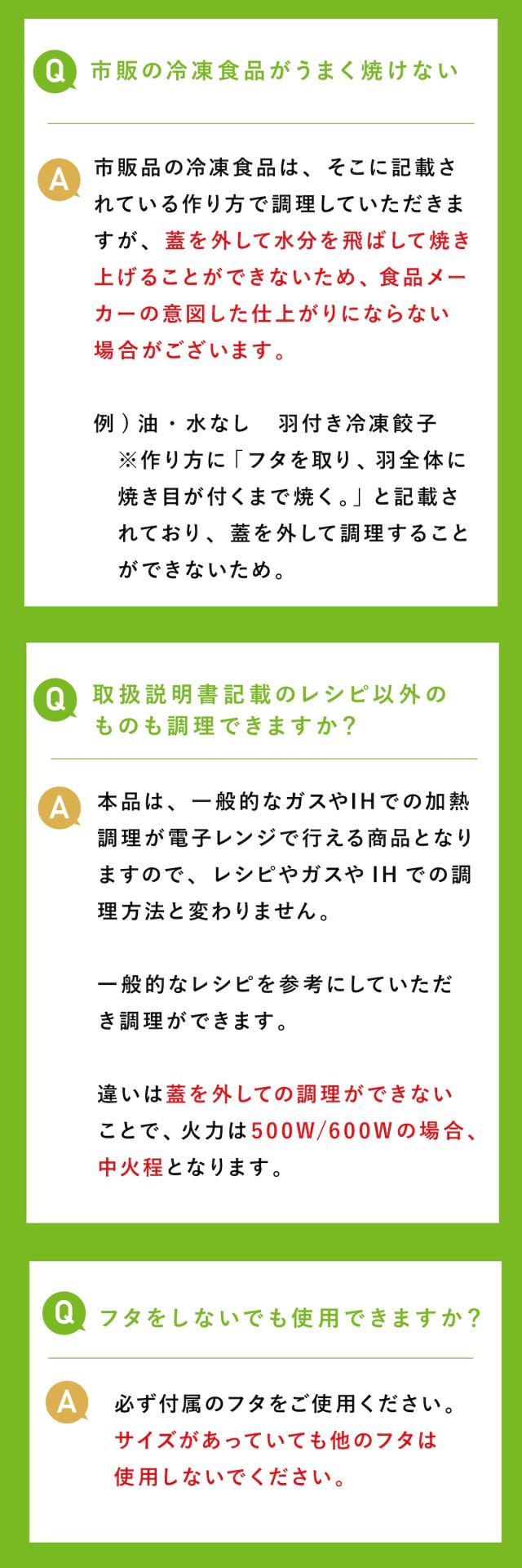 レンジで焼ケール 16