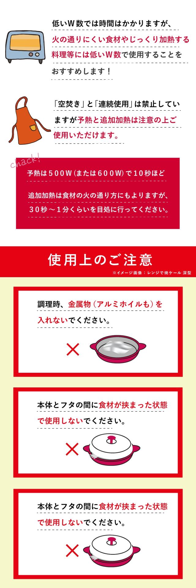 レンジで焼ケール 10