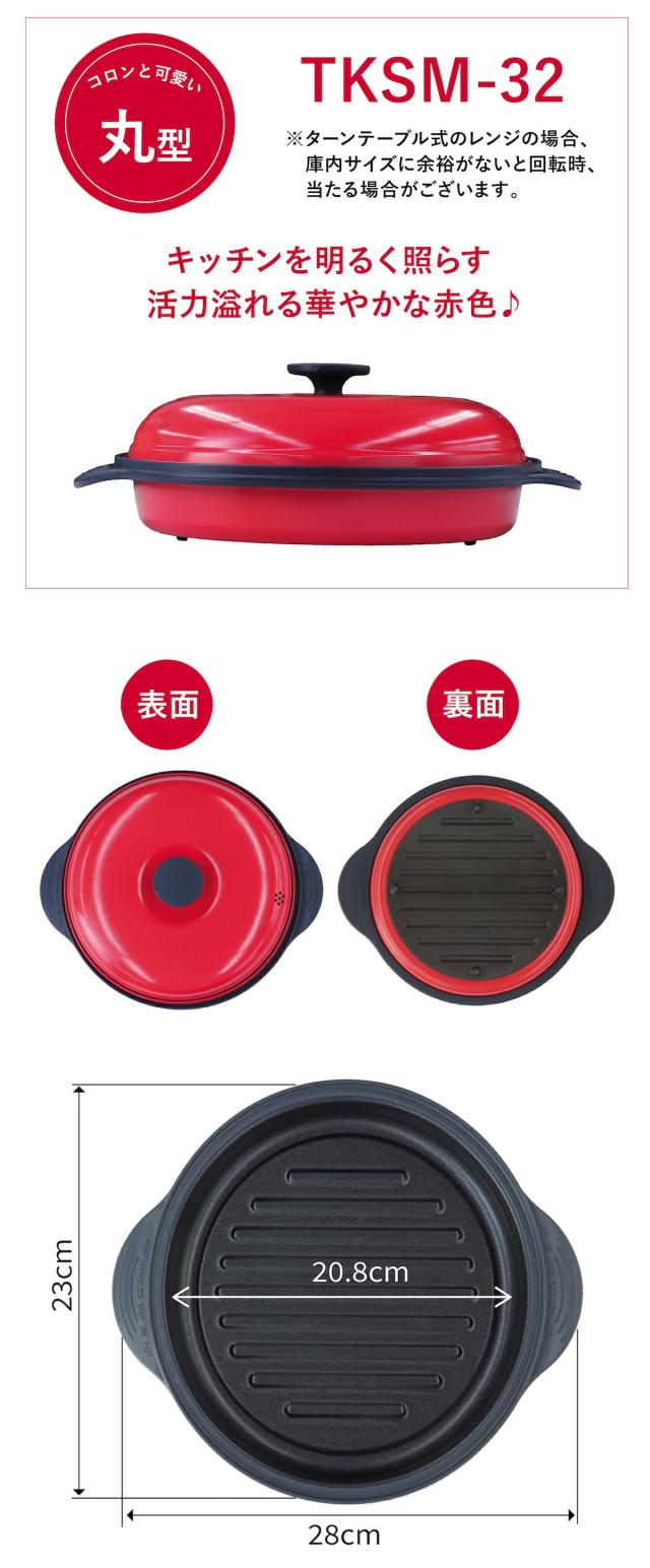 レンジで焼ケール 13