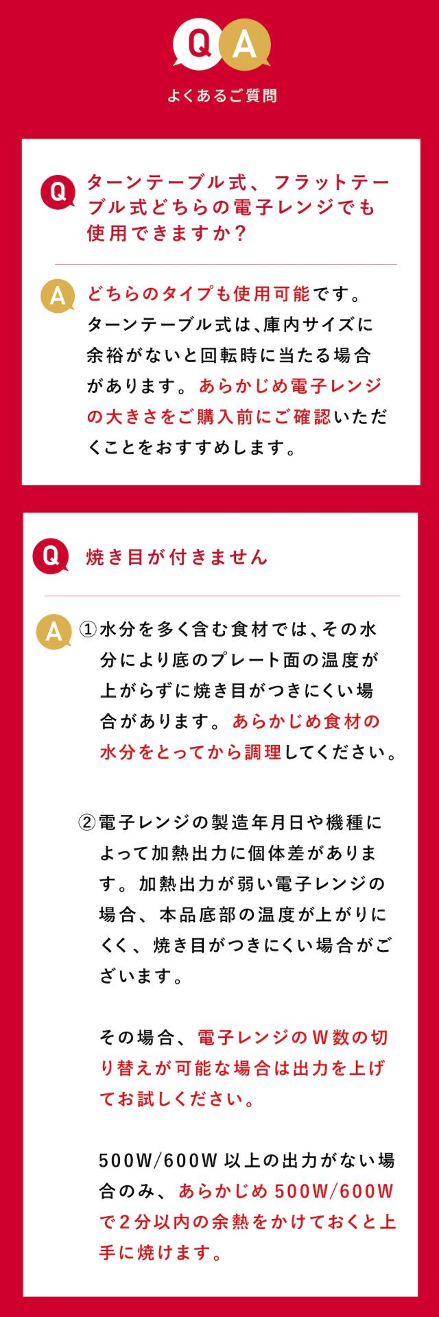 レンジで焼ケール 15