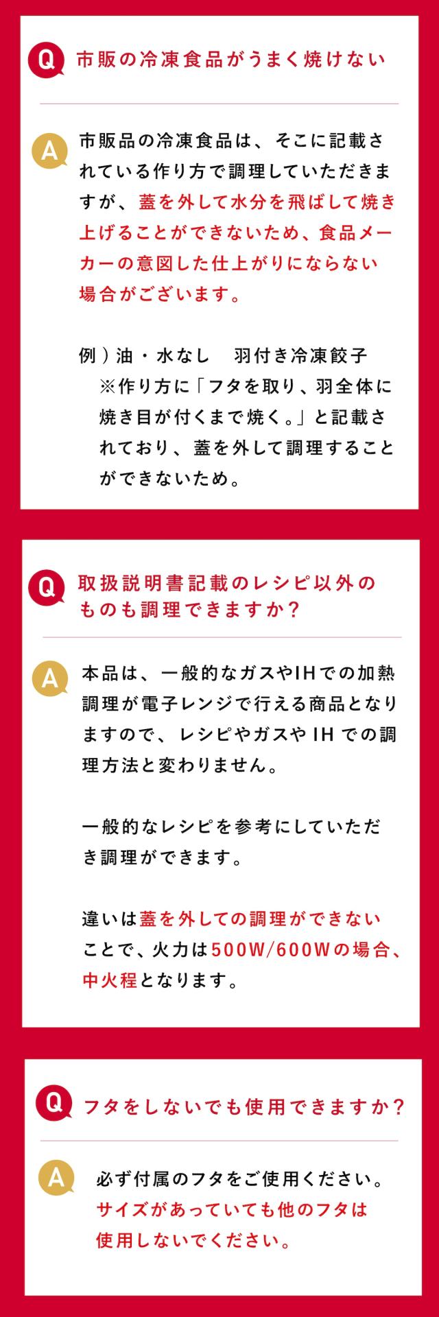 レンジで焼ケール 16