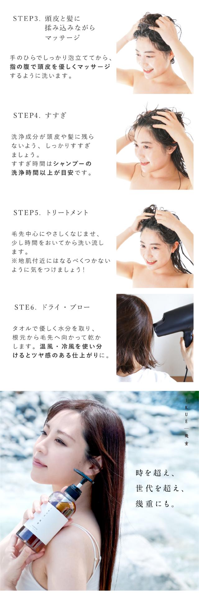 IKUE(幾重) シャンプー/トリートメント 詰め替え用 lp08