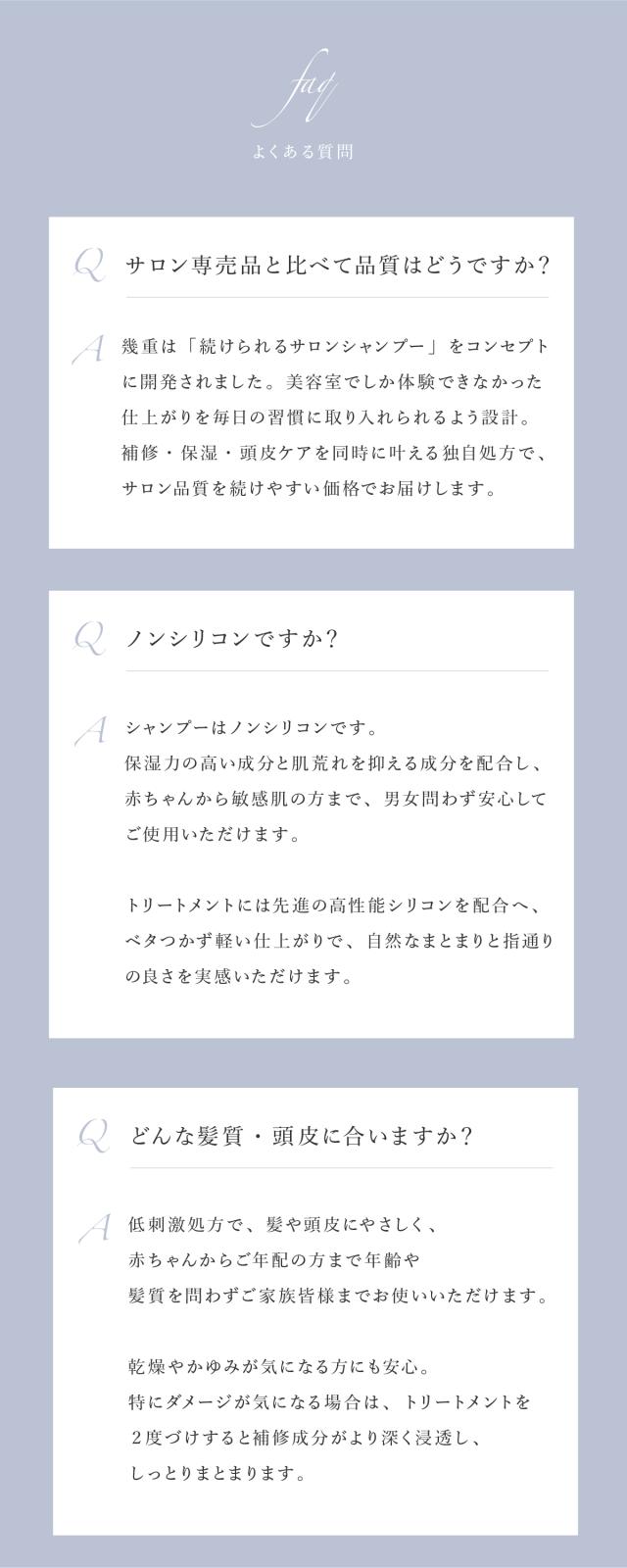 IKUE(幾重) シャンプー/トリートメント 詰め替え用 lp10