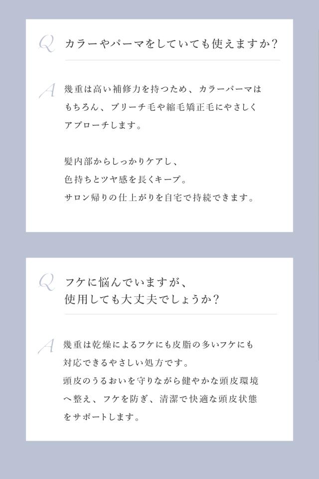 IKUE(幾重) シャンプー/トリートメント 詰め替え用 lp11