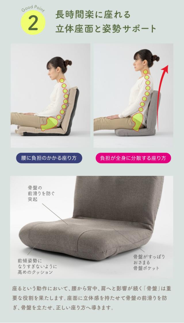 からだスッキリ座椅子 ホグレッシュ lp09