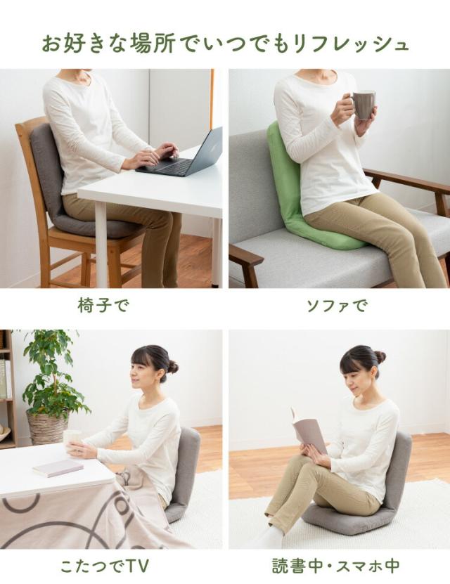 からだスッキリ座椅子 ホグレッシュ lp12