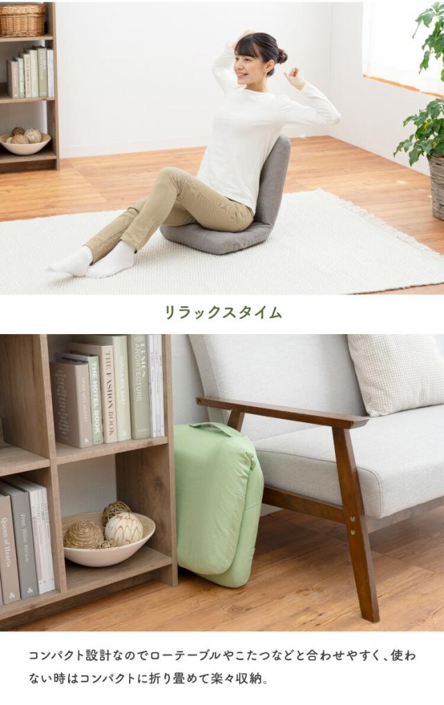 からだスッキリ座椅子 ホグレッシュ lp13