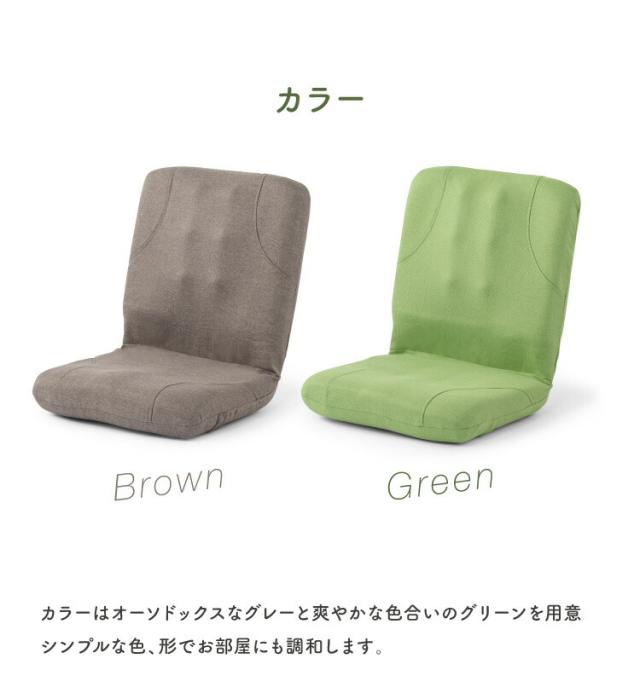 からだスッキリ座椅子 ホグレッシュ lp16