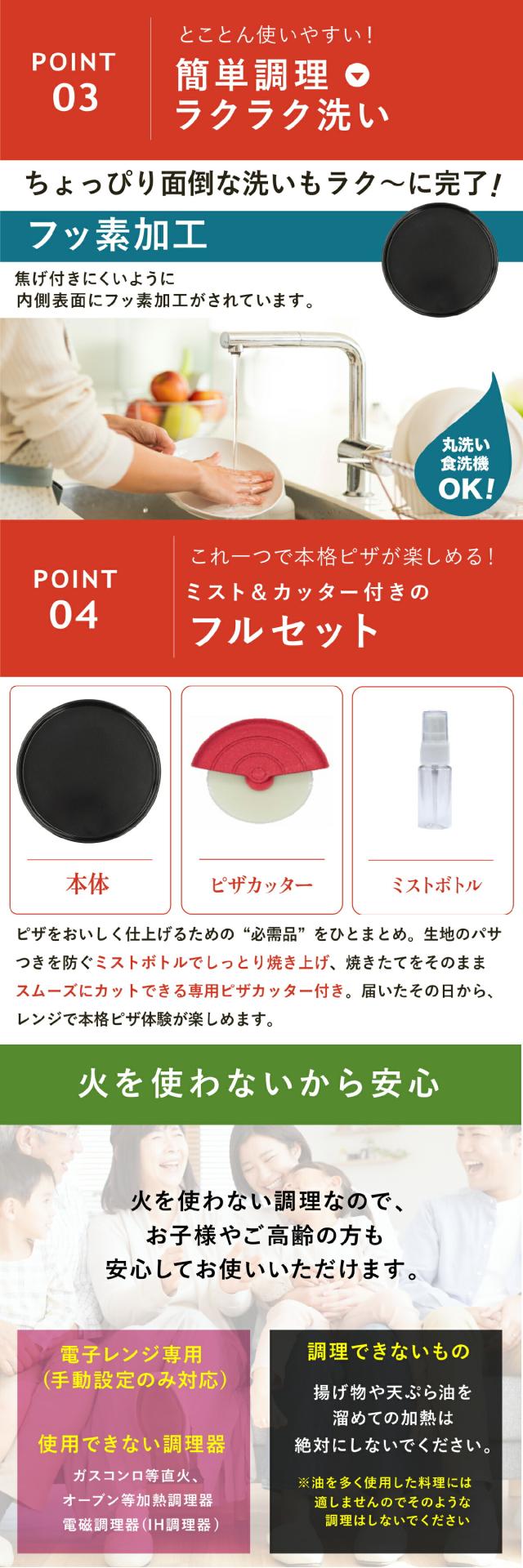 レンジで焼ケール 薄型 ピザ用04