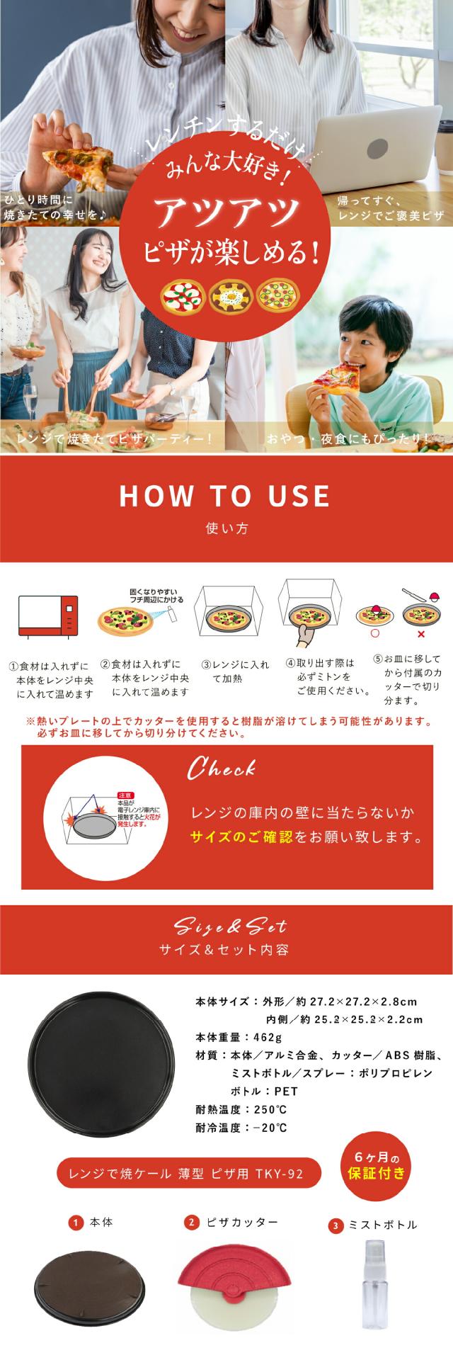 レンジで焼ケール 薄型 ピザ用05