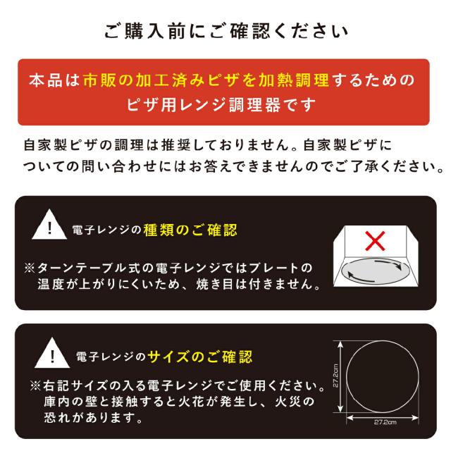 レンジで焼ケール 薄型 ピザ用06