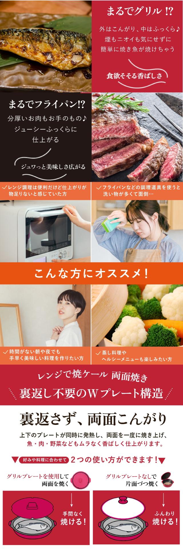 レンジで焼ケール両面焼き02