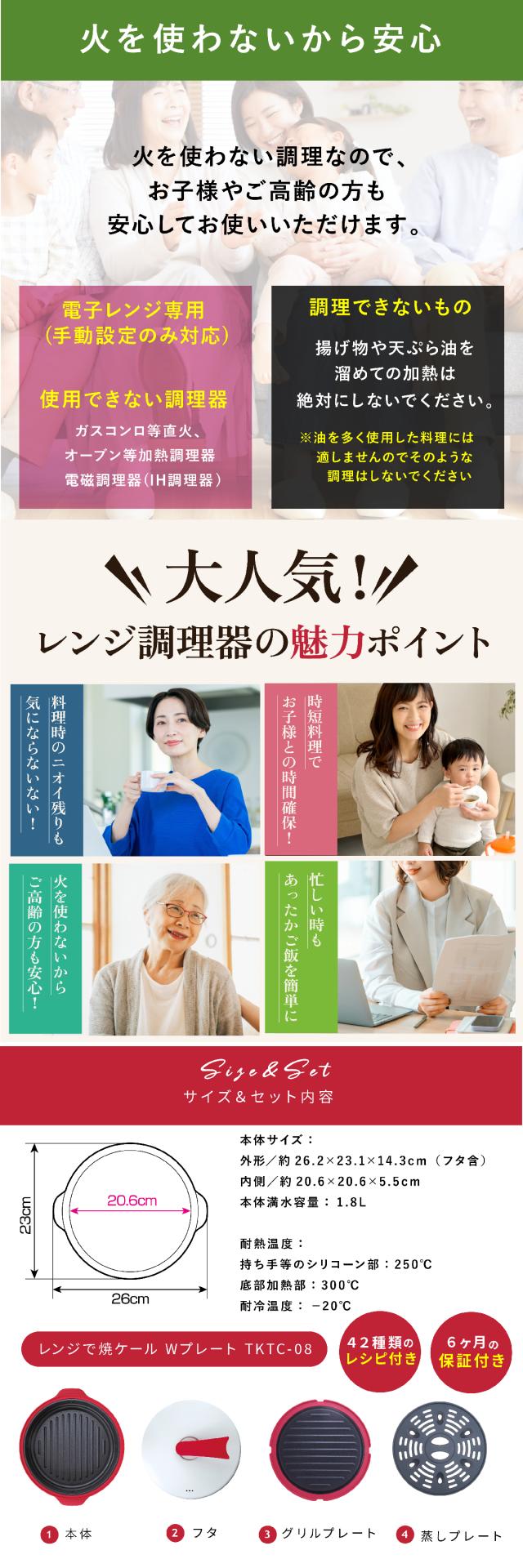 レンジで焼ケール両面焼き06