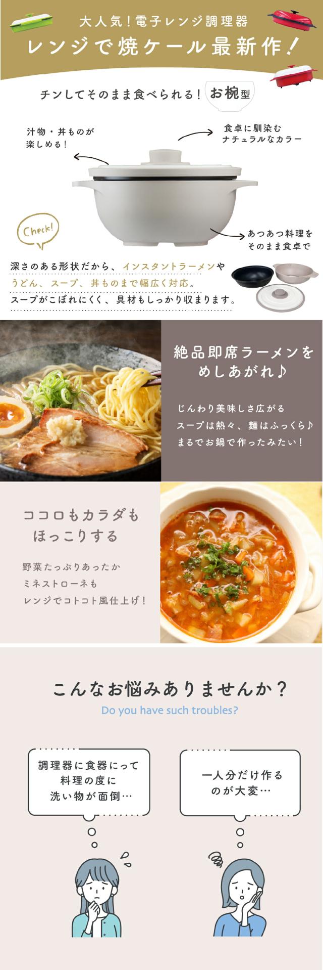 レンジで焼ケール お椀型 lp02