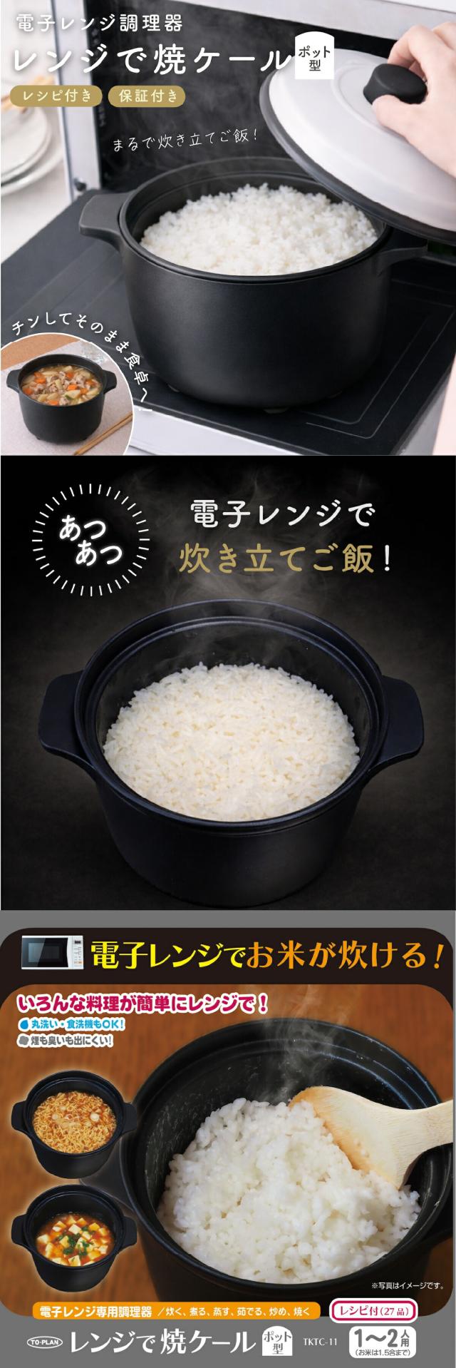 レンジで焼ケール ポット型 lp01