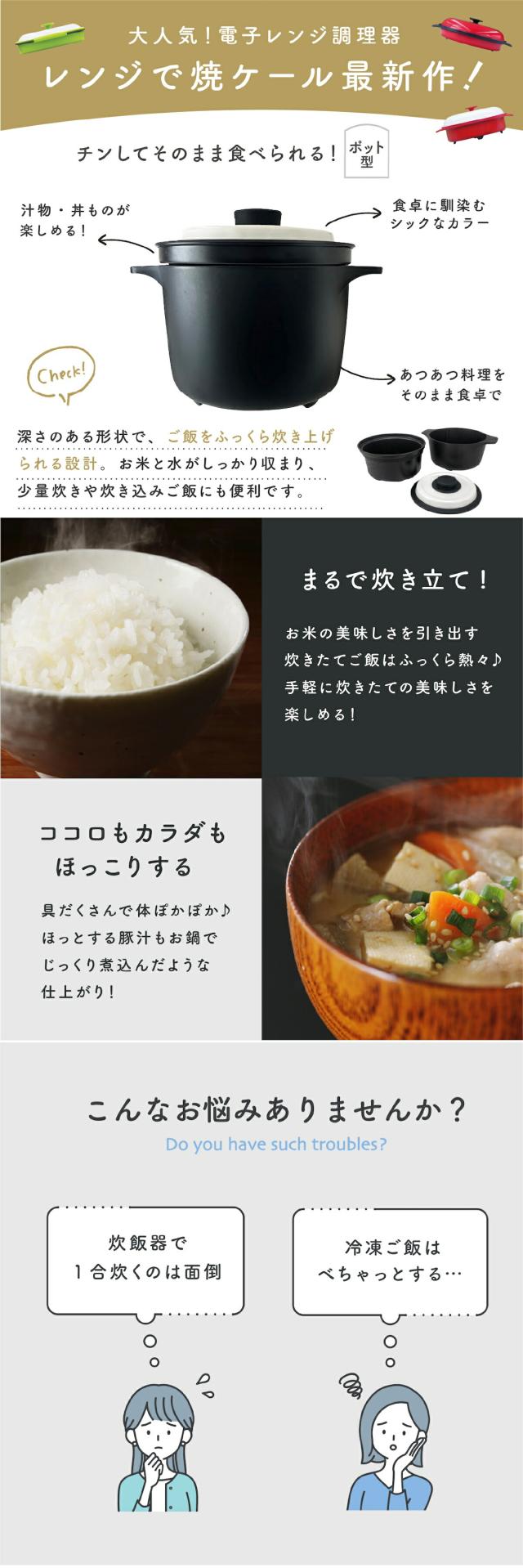 レンジで焼ケール ポット型 lp02