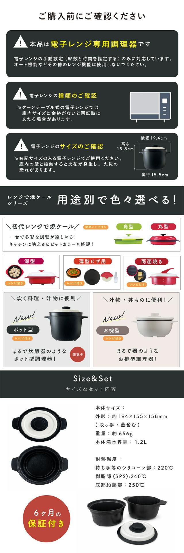 レンジで焼ケール ポット型 lp07