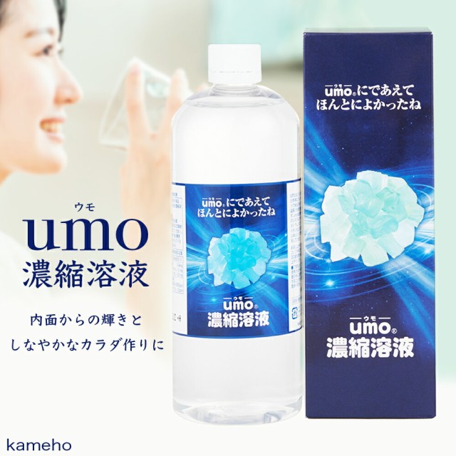 umo濃縮溶液 500ml シリカ 珪素 ケイ素 サプリ 日本珪素医科学学会