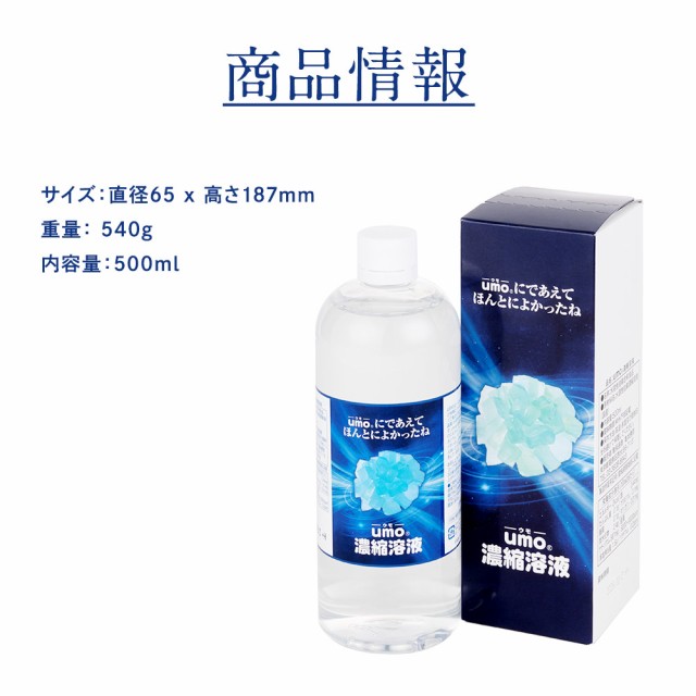 umo濃縮溶液 500ml シリカ 珪素 ケイ素 サプリ 日本珪素医科学学会 シリカ水 高濃度 水溶性ケイ素 ミネラル サプリメント ウモ 美容 健康の通販はau  PAY マーケット - 便利な雑貨屋アットケア au PAY マーケット店 | au PAY マーケット－通販サイト