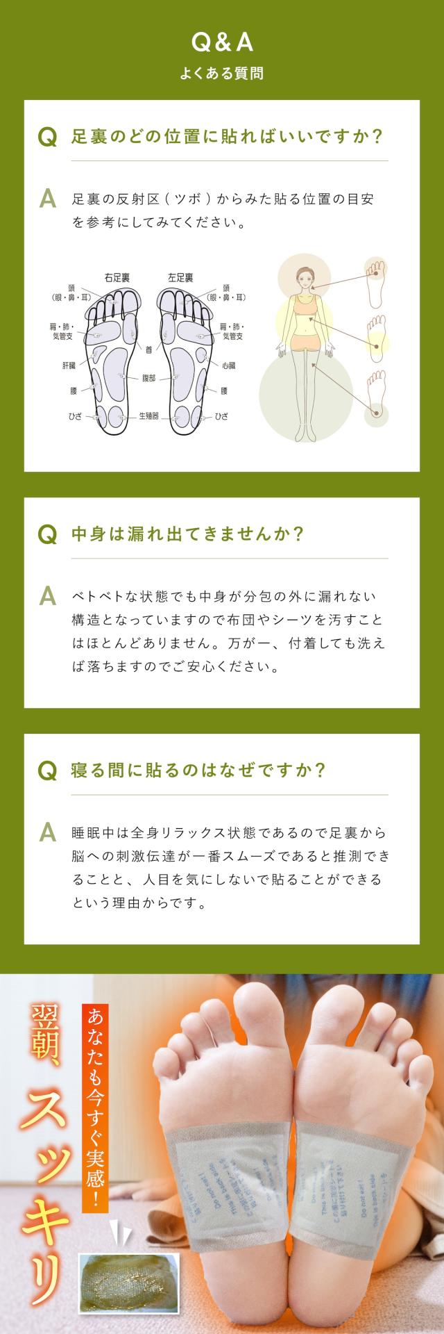 足裏シート 樹液シート 寝てるま〜に グルコサミンシート 50枚入