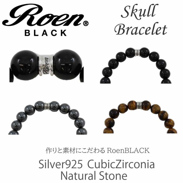 Roen Black ロエン アクセサリー メンズ ブレスレット シルバー スカル