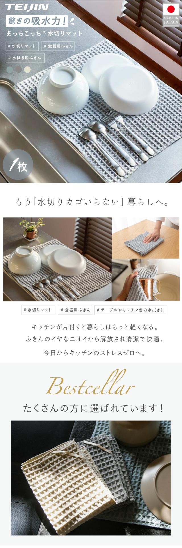 水切りマット 吸水 速乾 抗菌 テイジン lp01