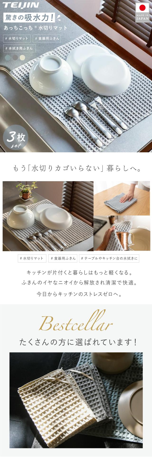 水切りマット 吸水 速乾 抗菌 テイジン lp01