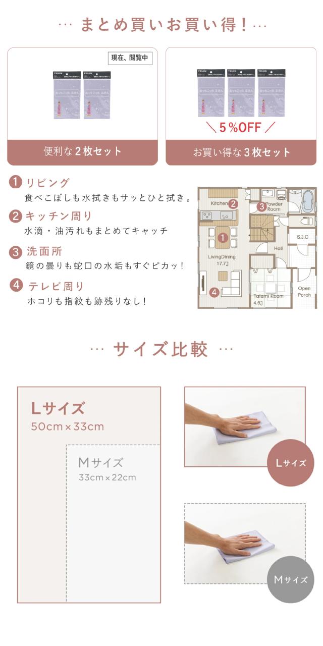あっちこっちふきん Mサイズ 掃除クロス キッチン・洗面所・鏡拭きにおすすめ 日本製 lp07